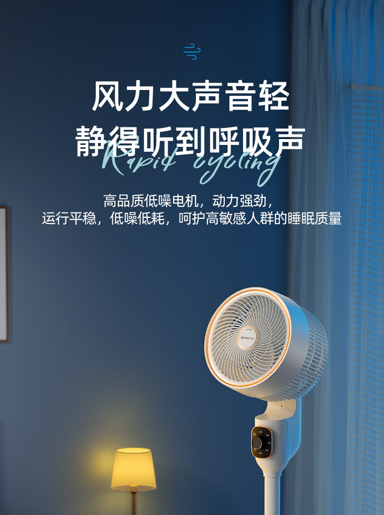CHIGO Air Circulation Fan, Electric Fan for Home Use, Floor Fan, Energy-Saving, Quiet Operation, High Air Volume, Detachable And Washable, Automatic Oscillation, Dual-Use for Table And Floor, Upgraded Heightened Desig 9