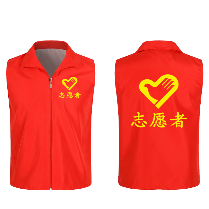 Baige Volunteer Red Vest Workwear Standard Edition Volunteer Uniform Advertising Shirt Custom One Size CW322242