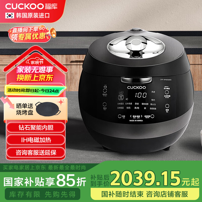CUCKOO (CU-01263337