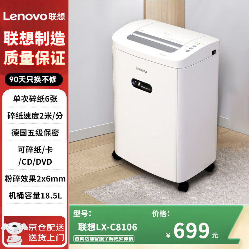 Lenovo LX-C8106 Paper Shredder, 5-Level Confidentiality Multi-Functional Home Shredder, Office-Specific Document Paper Shredder, Can Shred Cards for 20 Minutes Consecutively, CD Shredder