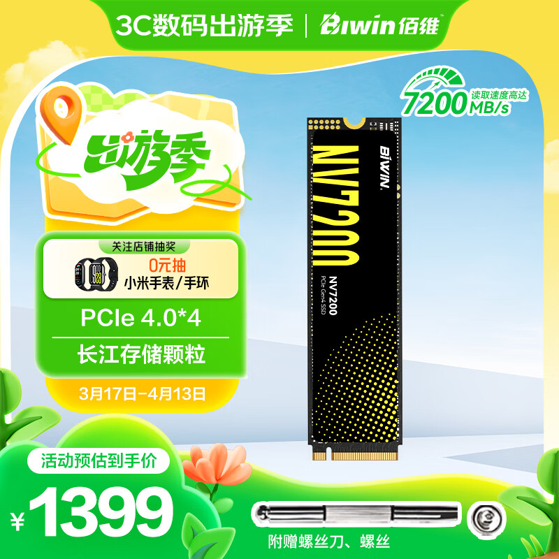 BIWIN 4TB SSD Solid State Drive M.2 Interface (NVMe Protocol), NV7200 Series, PCIe4.0 Read Speed 7200MB/s, AI PC Storage Computer Accessory