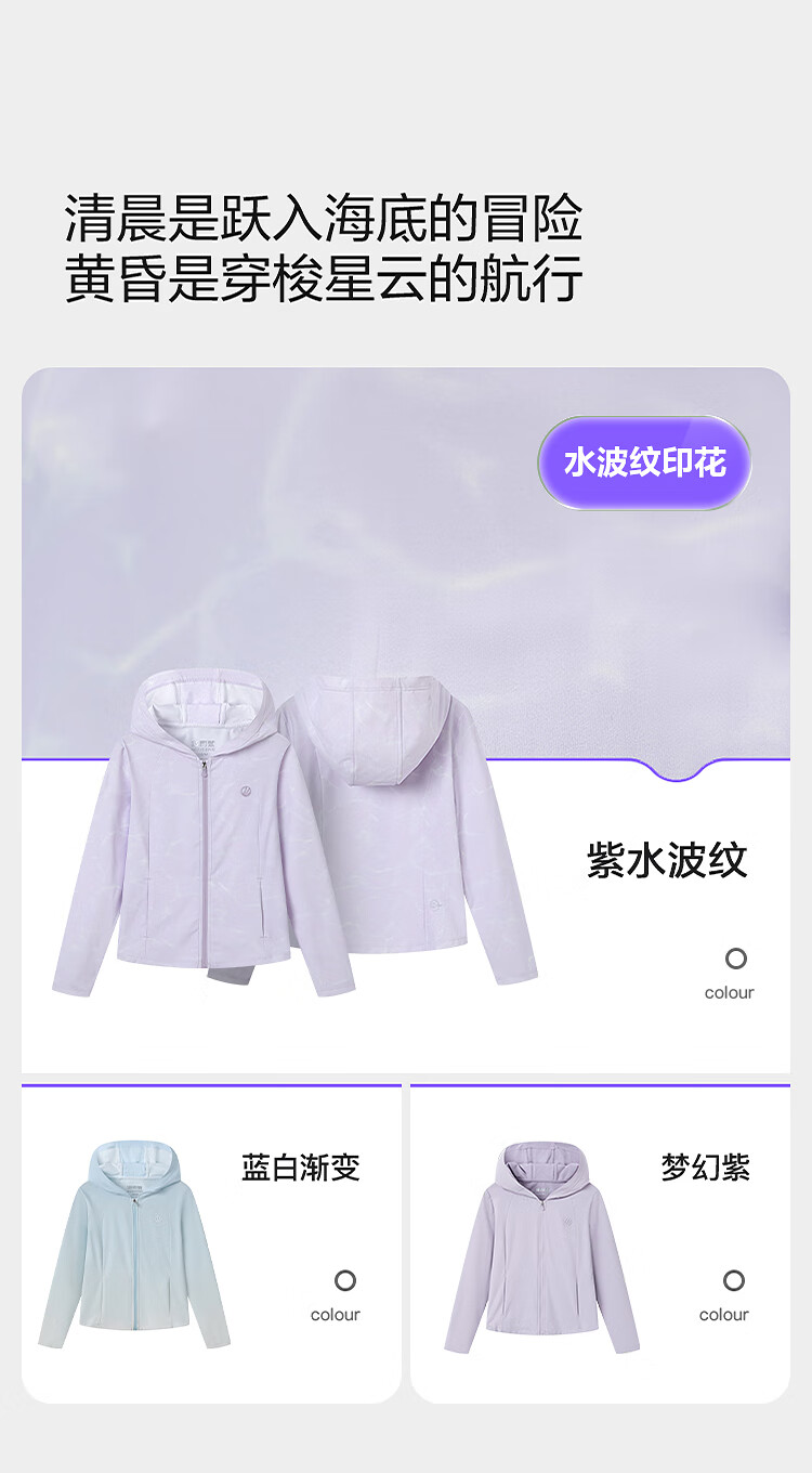 BOSIDENG Summer National Standard Original Yarn Sun Protection Clothing for Girls, UPF100+ UV-Resistant Trendy Outdoor Travel Jacket 7