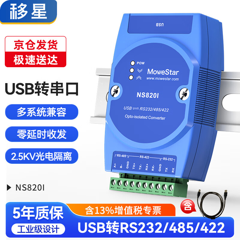 MoweStar Industrial USB to Serial RS232/485/422 Isolated Converter High-Speed Signal Extension Relay Hub Splitter HUB Module NS820I