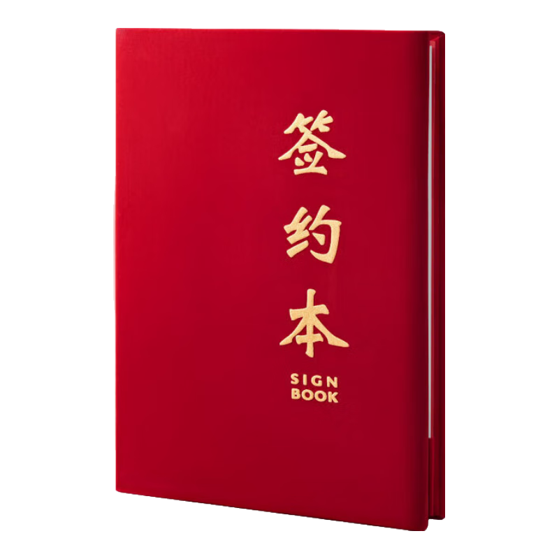 DSB A4 Red Velvet Classic Signature Book, Ceremony Recitation Folder, Speech Folder, Toast Book, Host Script Folder, Business Contract Red File Folder [With 2 Inner Pages] 50865