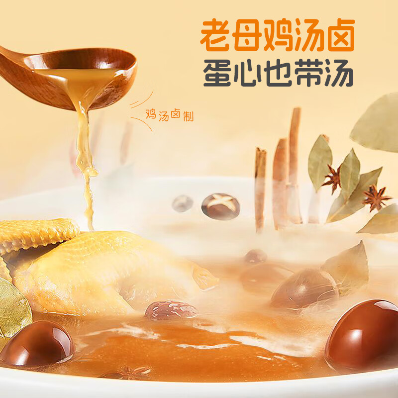 无穷卤蛋休闲零食盐焗鸡蛋100g袋装/4小包