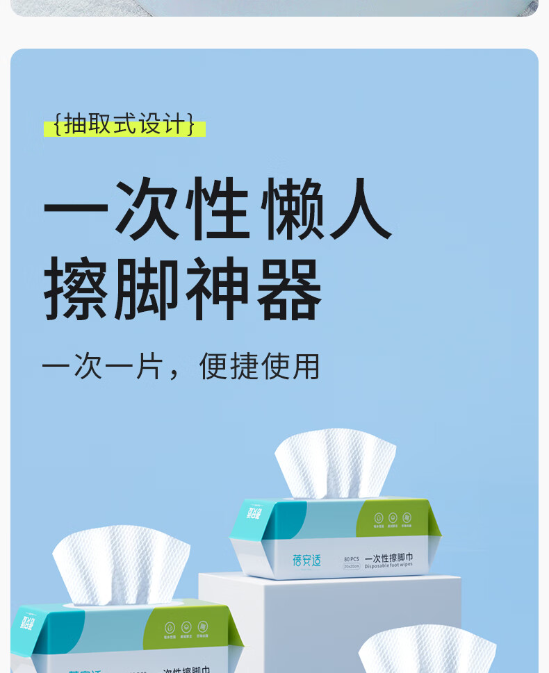 Beianshi Disposable Thickened Household Foot Wipes Lazy 480 Sheets (80 Sheets/Pack) Pearl Cotton Foot Wiping Paper 1