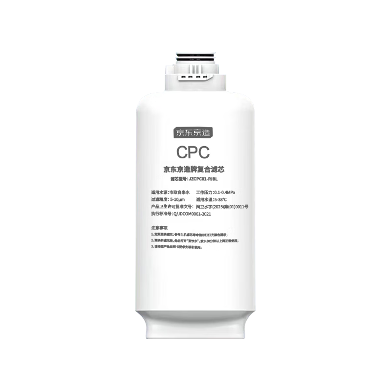 JD Original Water Purifier CPC Filter Cartridge, Suitable for Lingxi Fresh Mineral 1000G/1200G Series [PJ]