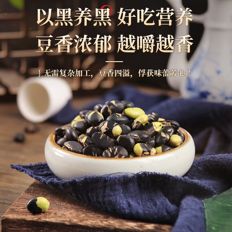 老街口炒黑豆250g每日坚果坚果炒货休闲零食干炒即食盐焗年货