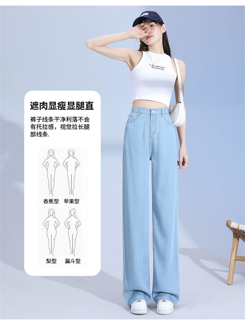 LangSha Tencel Jeans for Women, Summer 2025 New Style, High-Waisted Slimming Casual Pants, Loose-Fitting Wide-Leg Ice Silk Long Trousers 6