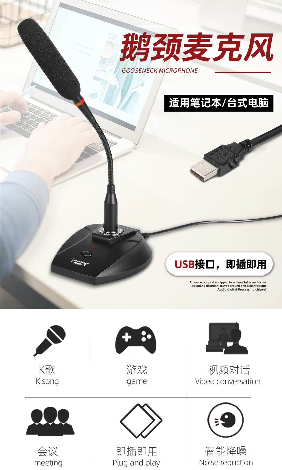 Depusheng U130 USB Gooseneck Conference Microphone, Computer Training Recording Speech Call Online Class Teaching Live Streaming Voice Dingding All-In Professional Condenser Wired Desktop Microphone 2