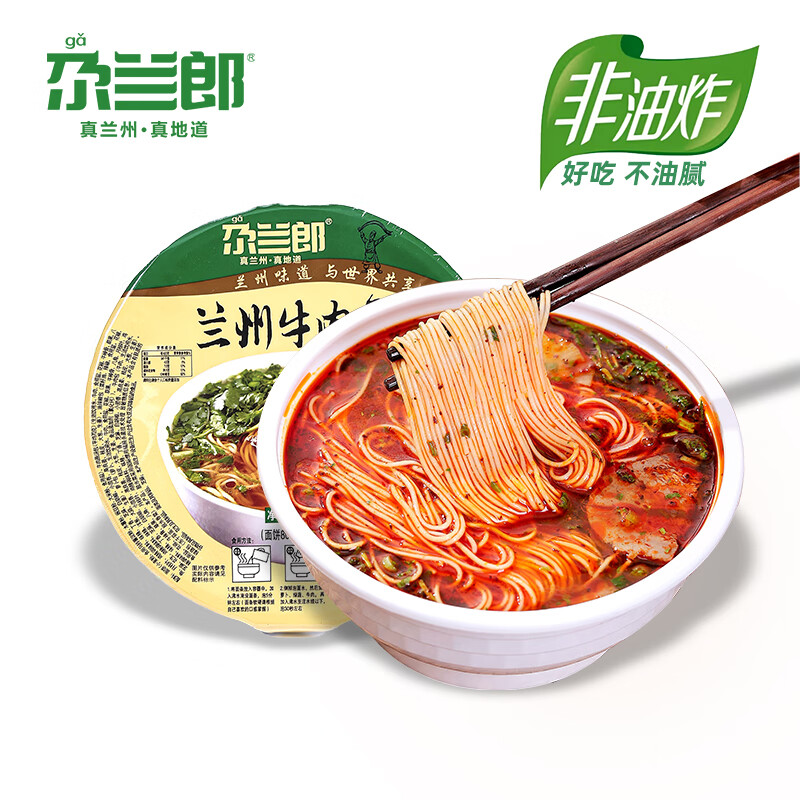 尕兰郎兰州拉面205g*12碗/箱碗装免煮冲泡速食方便面清真特产小吃牛肉面