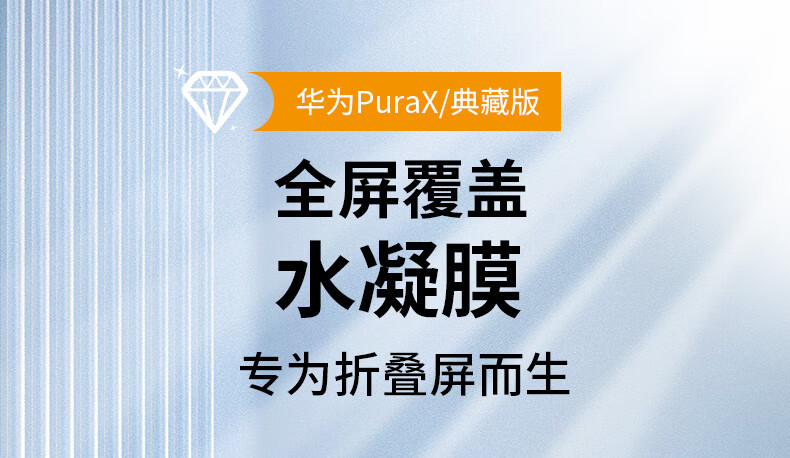 LANGLING [Inner And Outer Screen Protector Set] for Huawei Purax Phone Film, Huawei Purax Collector's Edition Foldable Inner And Outer Screen Hydrogel Film, High-Definition Anti-Scratch Protection, Anti-Fingerprint Front Film 1
