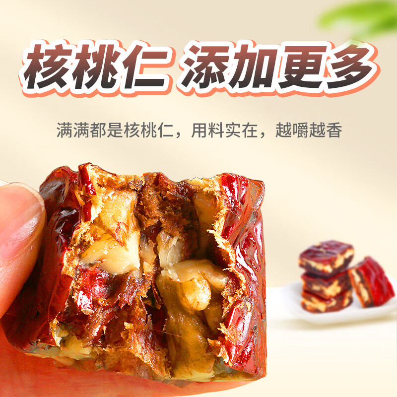 西域美农 枣仁派150g*3袋 升级款核桃加量 新疆红枣 枣夹核桃可做休闲零食