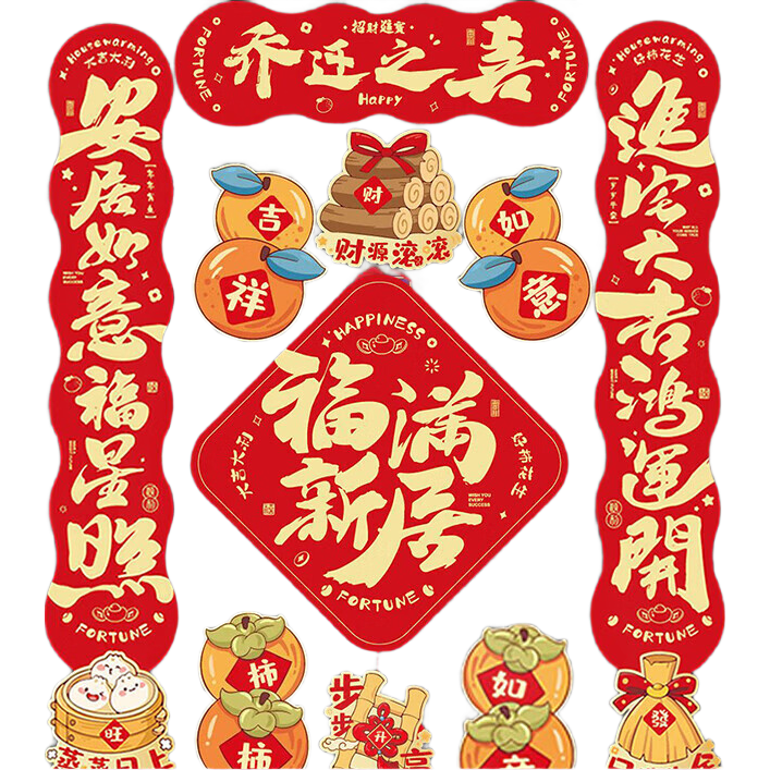 Onizi Magnetic Couplets for Housewarming Ceremony Complete Set Home Moving In Decoration Essentials