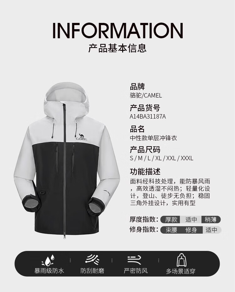 CAMEL Outdoor Waterproof Single-Layer Shell Jacket 31187A Glacier Gray Phantom Black Unisex XXL 9