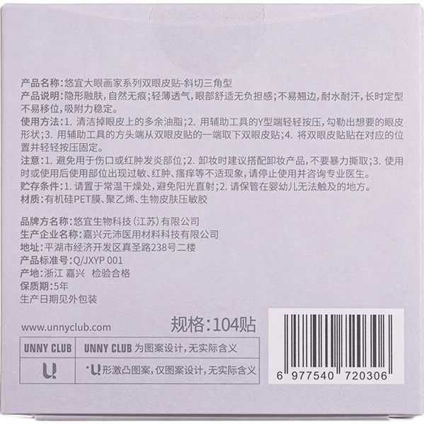 Unny club Double Eyelid Tape Invisible Natural Beauty Lace Skin Tone No Trace Inner Double Puffy Eye Slant Cut Triangle 104 Pieces