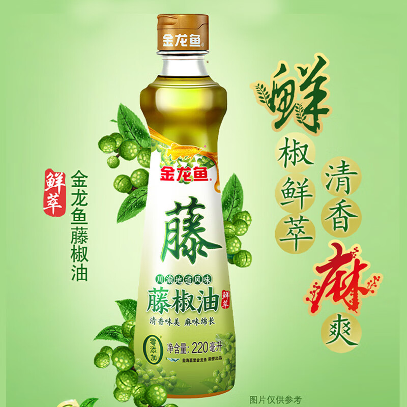 金龙鱼藤椒油220ml青藤椒 麻椒油麻油香油 米线麻辣烫火锅 调味川渝风味