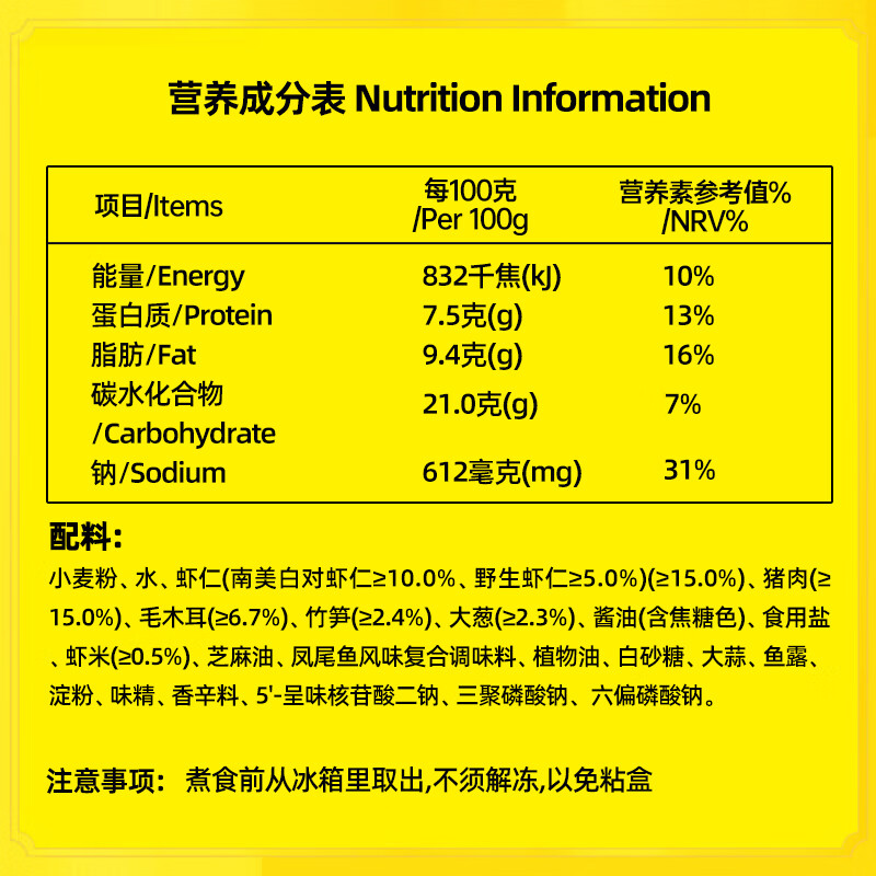 湾仔码头鲜美虾三鲜水饺400g24只早餐食品速食半成品面点饺子