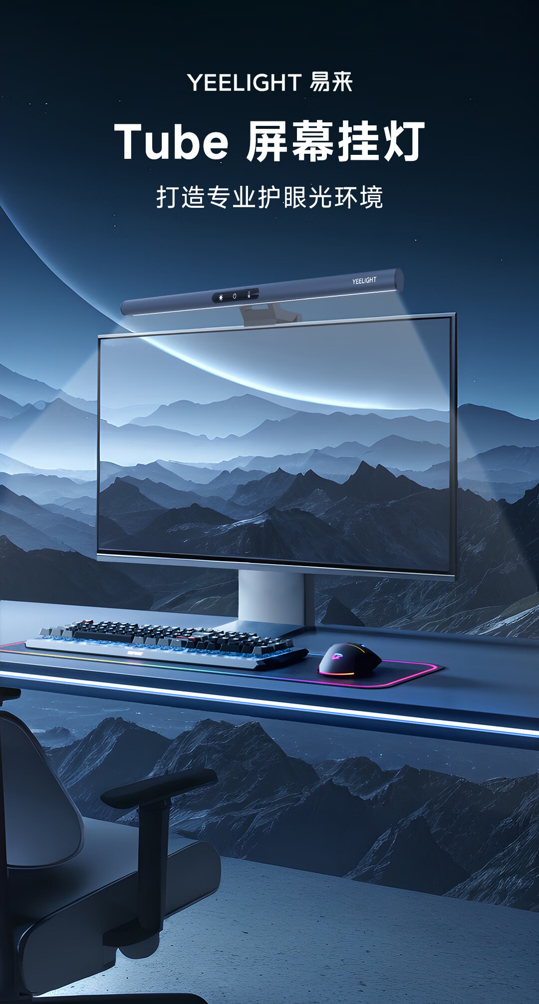 Yeelight New Product Home Office Study LED Eye Protection Gaming Computer Monitor Screen Hanging Lamp Desk Lamp Tube 1