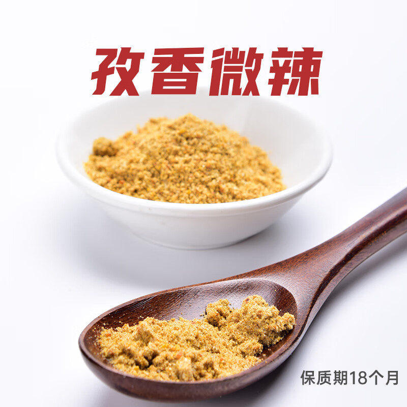 极美滋复合调味料孜然味 70g 新奥尔良烤翅腌料 烧烤调料调味