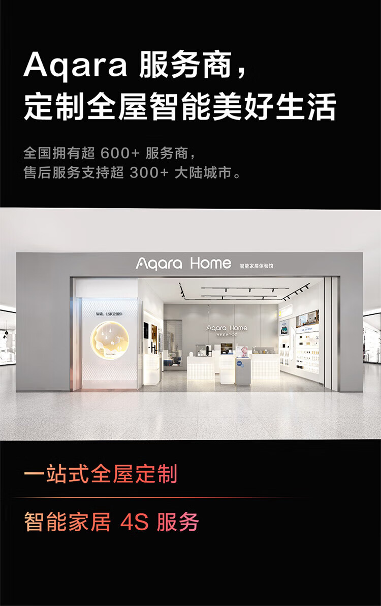Aqara Jiyue Smart Panel S1 Smart Switch Remote Voice Control Center Screen Compatible with Apple HomeKit Moonlight White 17