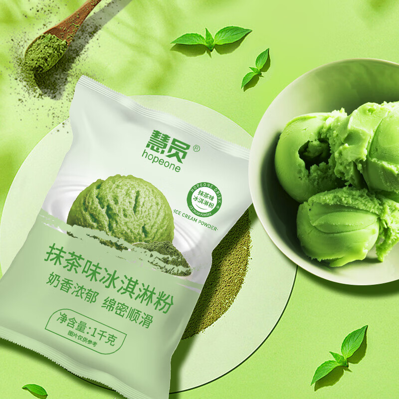 慧员（hopeone）抹茶味软冰淇淋粉1kg甜筒雪糕奶球夏季冷饮冰激凌粉商用家用