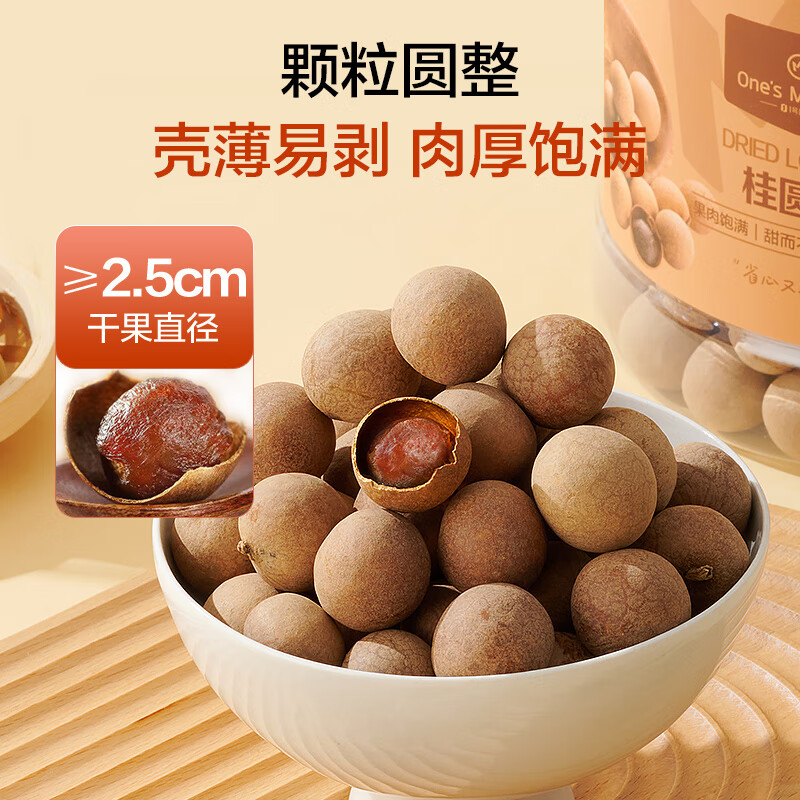 1号会员店大大大桂圆干1kg龙眼干桂圆红枣枸杞莲子银耳百合汤龙眼煲汤零食