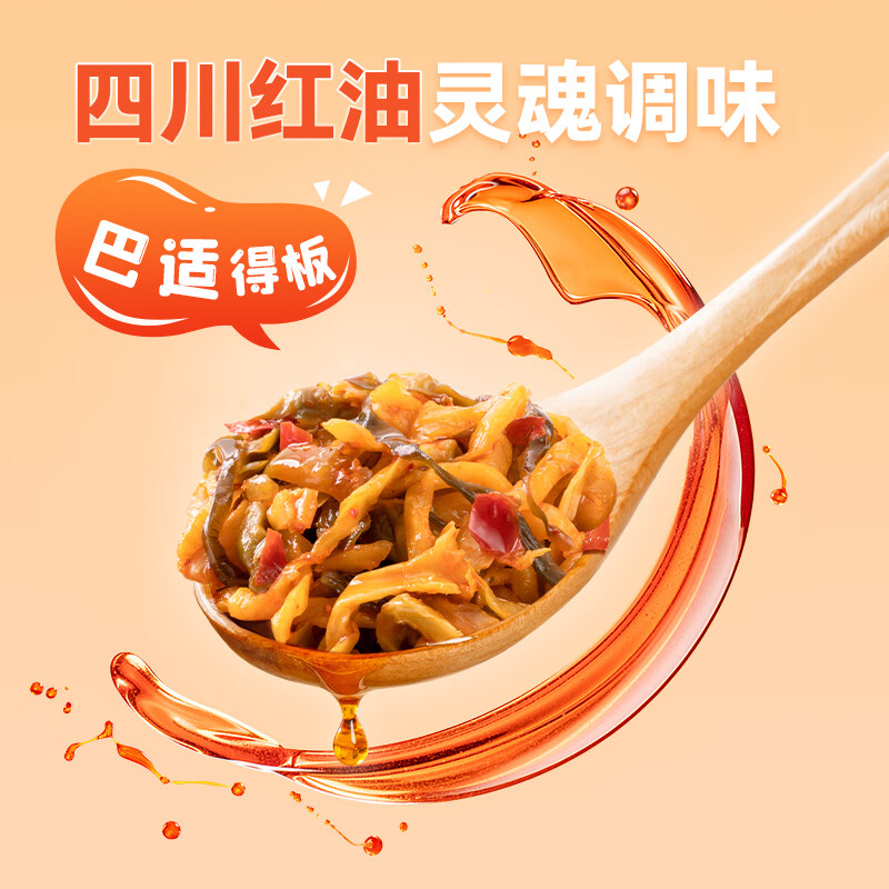 吉香居榨菜 香辣三丝 微辣鲜香 红油下饭菜咸菜 榨菜丝 330g加赠20g