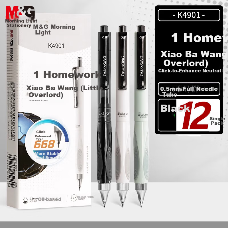 M&G Stationery [Lowest Price Online] Xiaobawang Retractable Gel Pen Student 0.5 Black Pen Signing Pen Enhanced 668 Full Needle Tube Exam-Specific Pen, Black, 12 Pieces