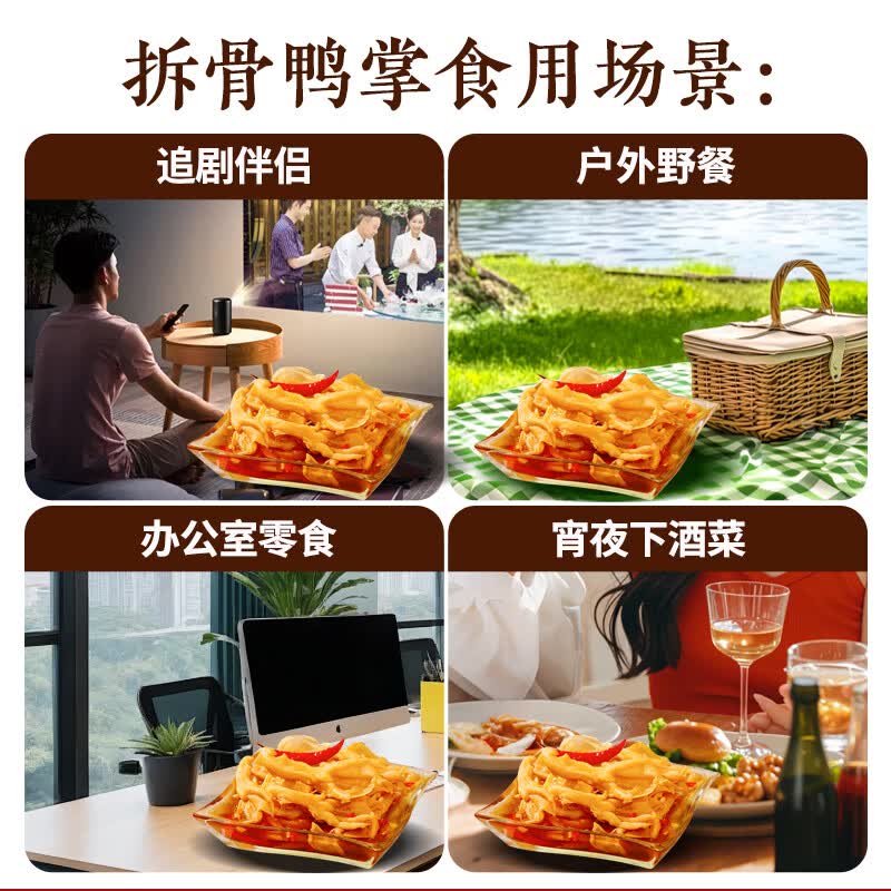 紫燕百味鸡爽辣鸭掌无骨脱骨鸭爪子卤味熟食露营休闲解馋零食包开袋即食125g
