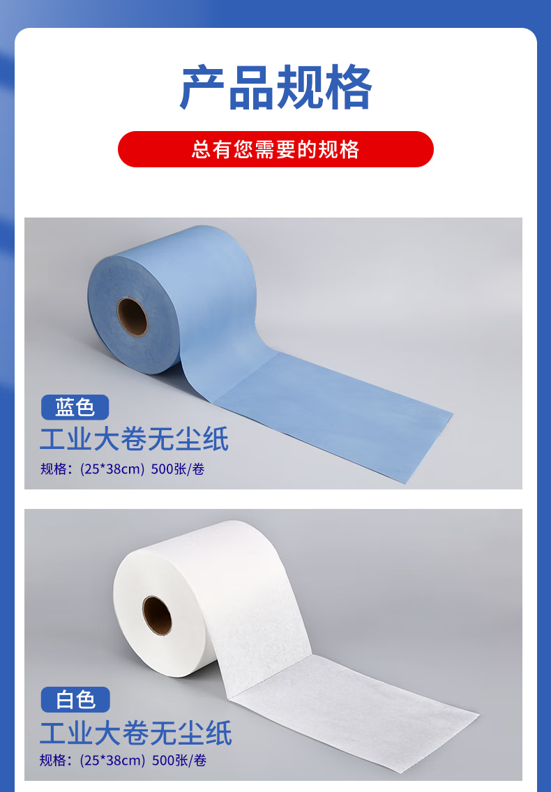 Zhongjing Dust-Free Industrial Wiping Paper Oil Absorption Paper Dust-Free Cloth Laboratory Thickened White Plain Weave 25*30cm 2