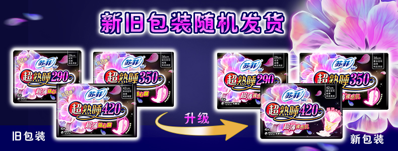 夜用裸机随机发货楼层条.jpg