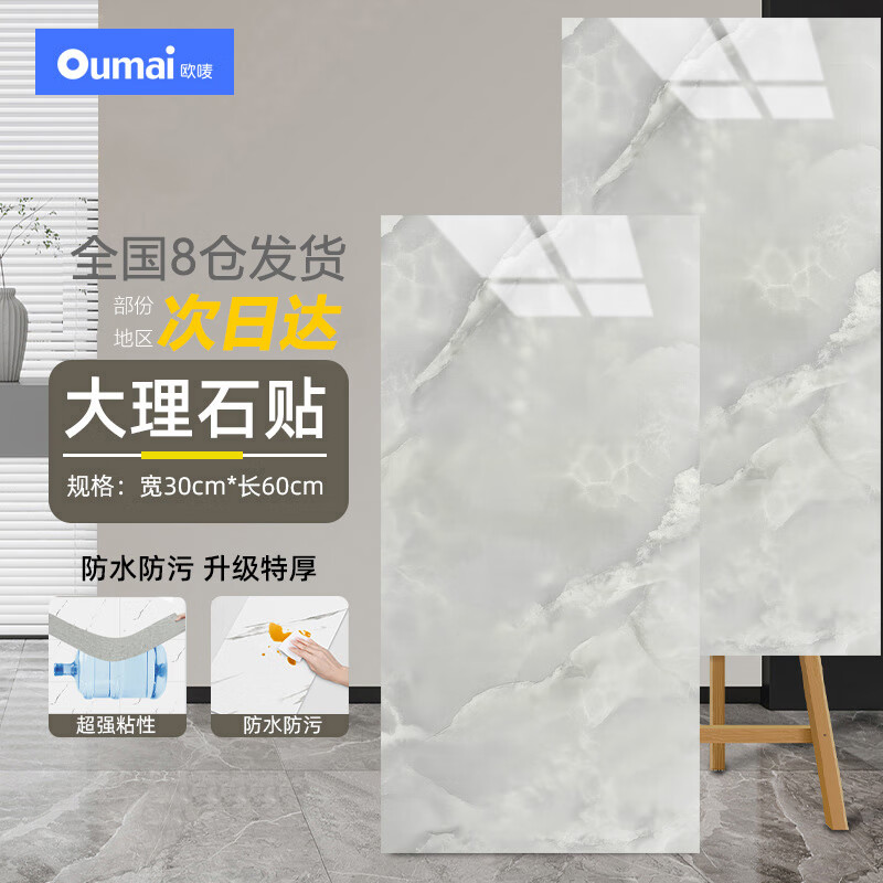 Oumai Imitation Tile Wall Stickers Self-Adhesive Wallpaper Waterproof Moisture-Proof Wear-Resistant Decorative Wall Renovation Bluestone Pattern 10 Pieces