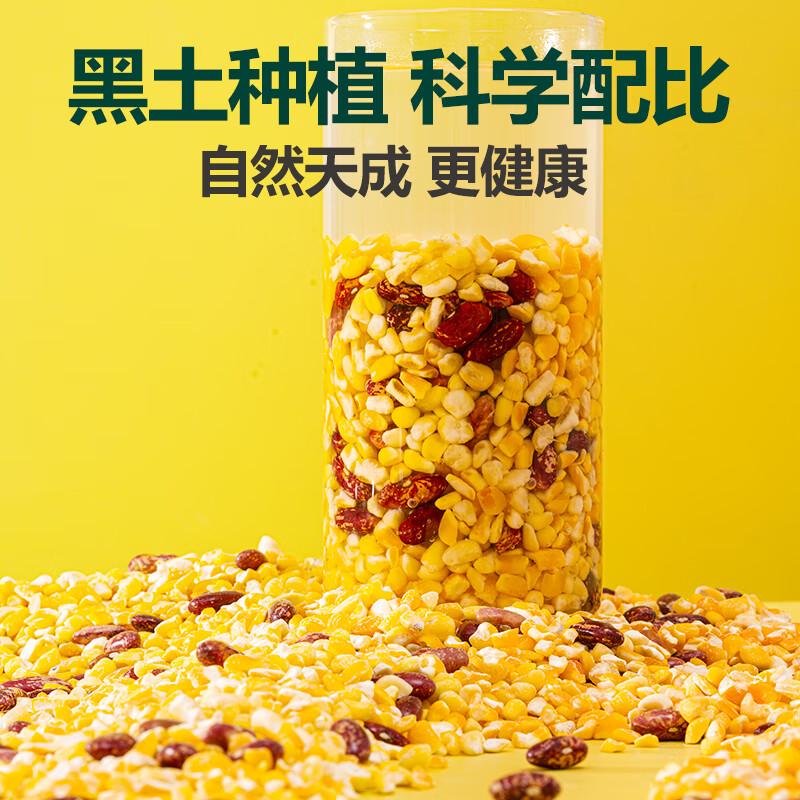 北纯 东北玉米芸豆大碴粥2.5斤/瓶（玉米碴芸豆杂粮笨粘大碴子粥）