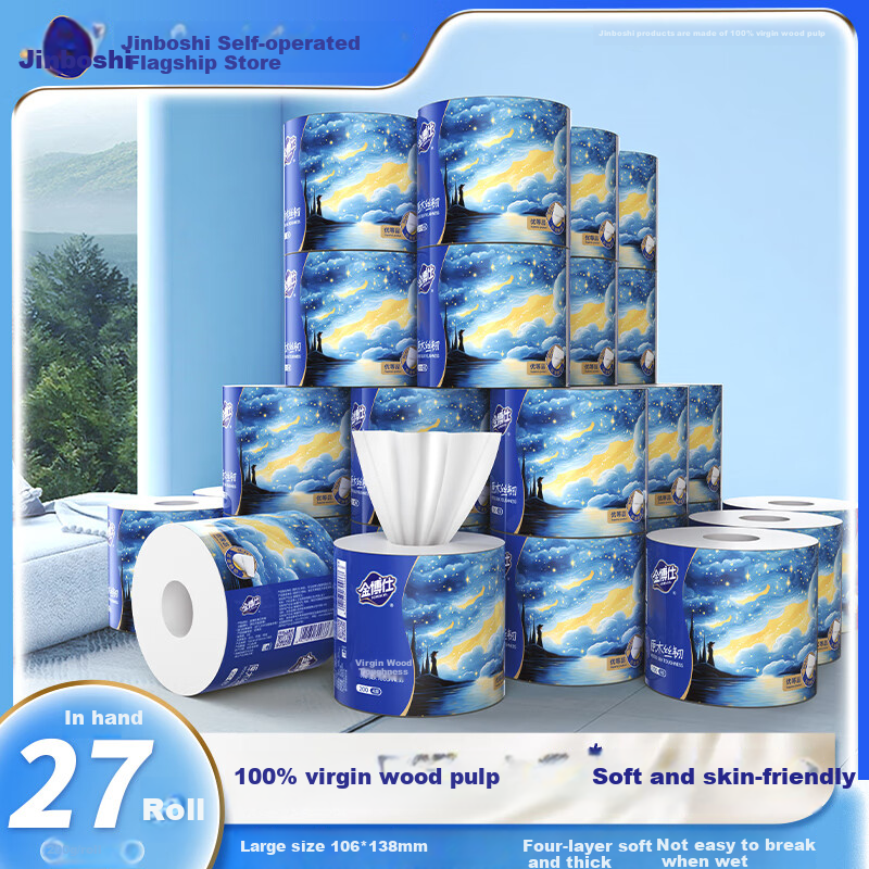 Jinboshi Starry Sky Series Core Roll Toilet Paper, Wet-Strength, 4-Ply, 200g*27 Rolls, Thickened Toilet Paper, Whole Box, for Home Use