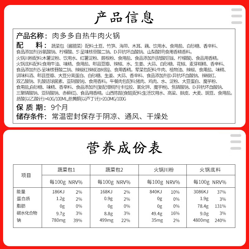 大龍燚自热火锅 方便速食 麻辣小火锅冒菜 肉多多335g+10g 郊游野餐露营