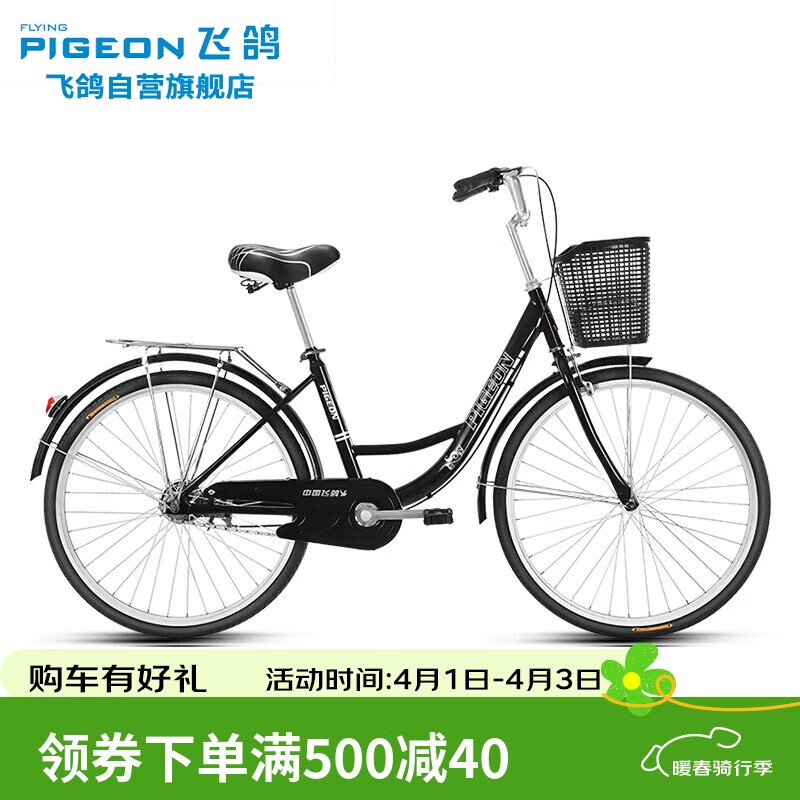 Городской велосипед FG FLYING PIGEON 24 дюйма, с цельнолитыми шинами, для мужчин и женщин, для взрослых и студентов, в городском ретро-стиле