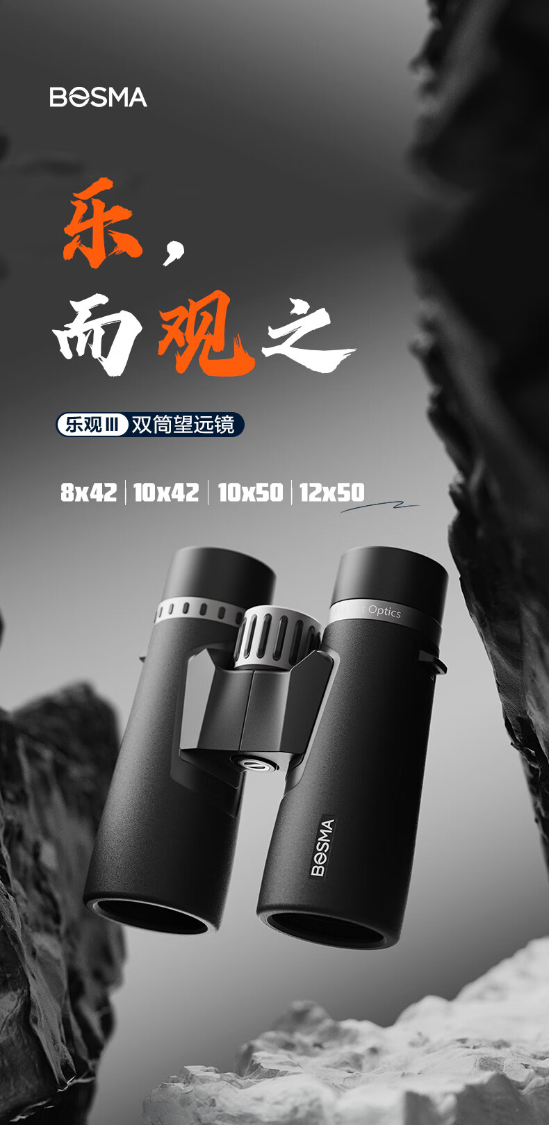 BOSMA Optimist 3rd Generation 8X42ED Binoculars, High-Power HD, Flat-Field, Close-Focus, Nitrogen-Filled Waterproof, Large Eyepiece, Wide Field of View 1