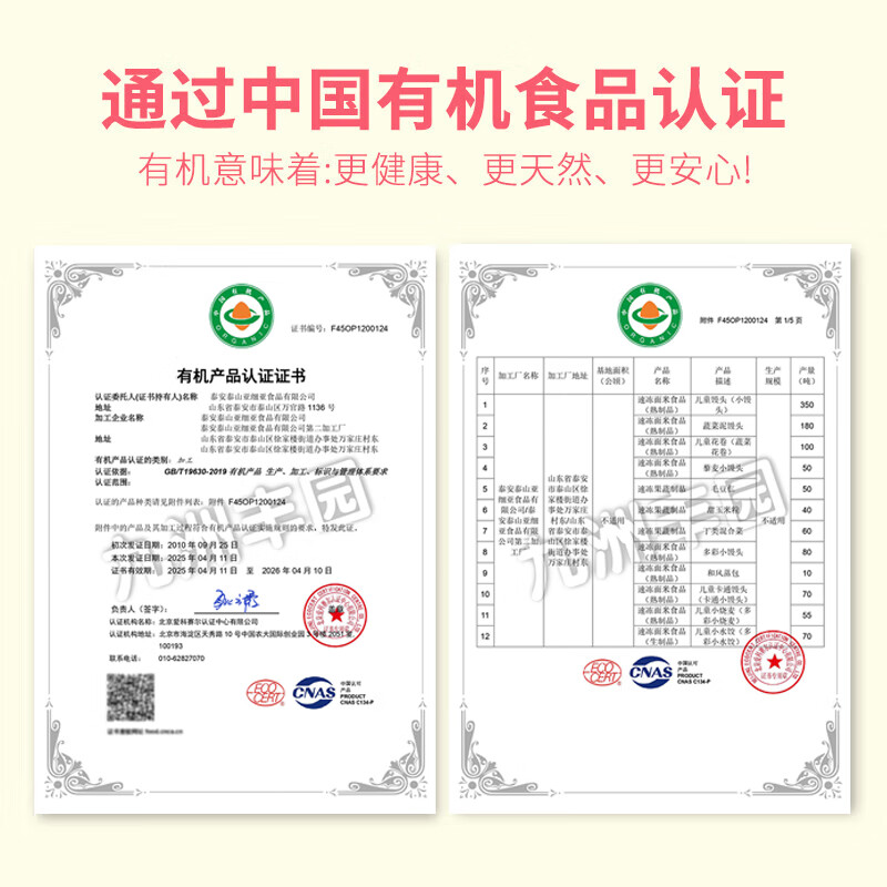 九洲丰园有机蔬菜泥馒头640g /16个儿童早餐食品半成品早饭面点山东馒头