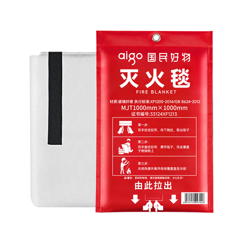 Aigo Fire Blanket Fiberglass Fireproof Escape Blanket for Home Kitchen Canteen with Fire Extinguisher National Certification 1*1m