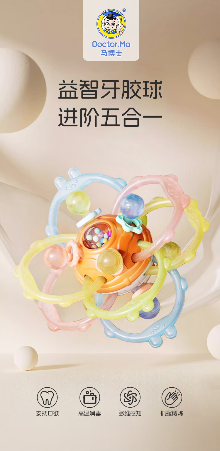 DOCTOR MA Manhattan Handheld Ball Toy Baby Teether Manhattan Ball Baby Chew Toy Orange 1