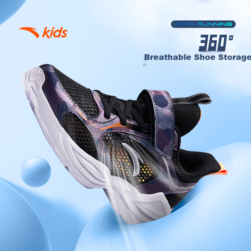 ANTA Children's Sports Shoes, Boys' Footwear, Big Kids Breathable Running Shoes, Mesh Running Shoes for Boys, A312425520H