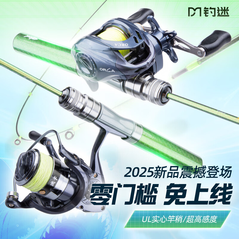 FishingFans Quick Shark Ma Kou Micro Lure Rod UL Solid Tip Stream Casting Beginner Rod 1.68m Straight Handle Spinning Reel Combo