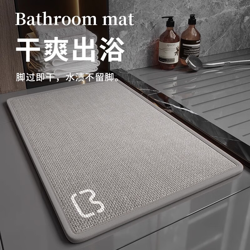 Qiqijia Linen-Like Woven Bathroom Mat, Absorbent Bath Mat, Non-Slip Doormat, Foot Mat, Washroom Entrance Mat, Carpet