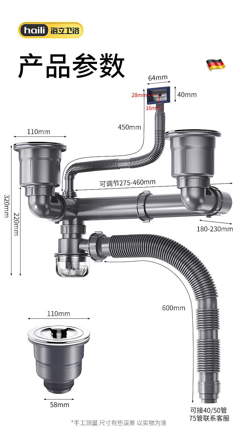 Haili Kitchen Sink Drain Pipe Complete Set, Double Sink 110mm Drainage System, Dishwashing Basin Drainage Pipe Kit Accessories S18 31