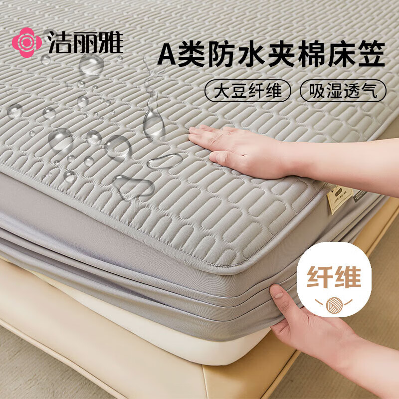 Grace Class A Waterproof Antibacterial Soybean-Filled Quilted Fitted Sheet Thickened Mattress Protector, Gray, 1.5 Meters