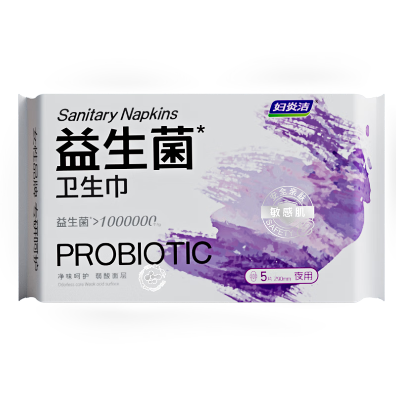 Fuyan Jie Probiotic Sanitary Napkins Night Use 290mm 5pcs Weak Acid Surface for Sensitive Skin Probiotic Odor Control Multifunctional Core