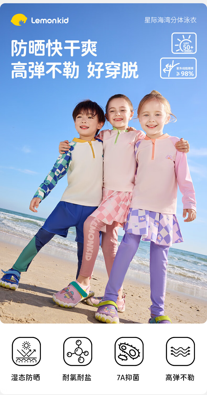 Lemonkid Children's Swimwear, Boys And Girls Swimsuit, Long-Sleeve And Long-Pants Two-Piece Set, Sun Protection Baby Swimwear, Cocoa Milkshake Brown, Size 120 1