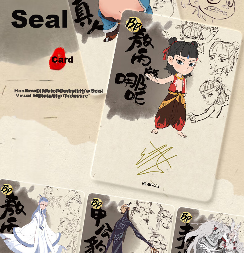 Kayou Nezha's Magic Boy Troublesome Sea Movie Collection Card, Dou Tian Pack Card, Official Merchandise, Card Game, Birthday Gift 7
