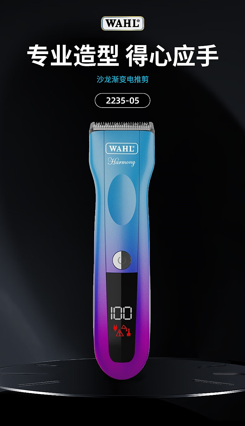 WAHL Hair Clipper, Electric Trimmer for Hairstylists, Rechargeable, for Adults And Children, Home Use, Professional Salon Model 2235-05, Graduation Gift 1